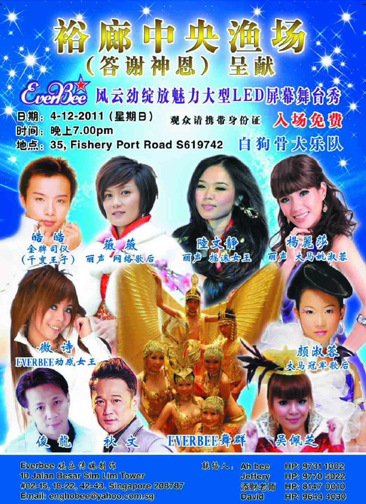 freeoutdoorchinsesconcert1