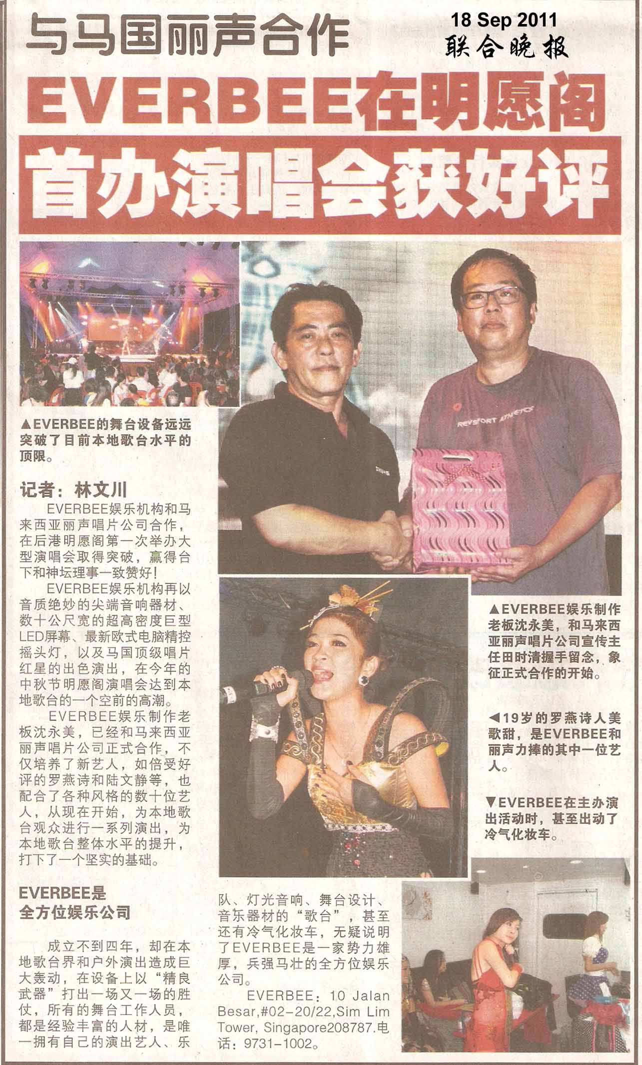 free outdoor chinese concert singapore